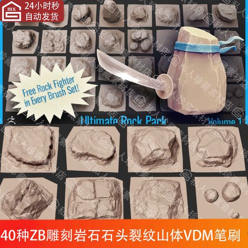 石头雕刻入门教程，ZBrush如何快速上手？-图1