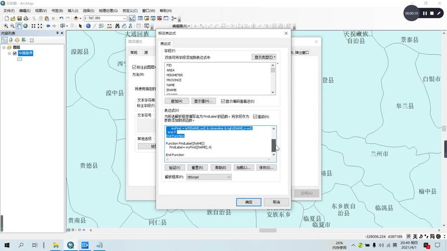 Python如何高效处理ArcGDB数据？-图2