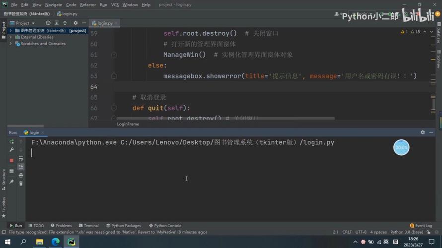 python tkinter 选择-图2