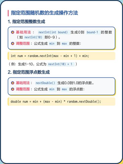 Java Random随机数如何正确使用?-图1 Java Random随机数如何正确使用?-图1