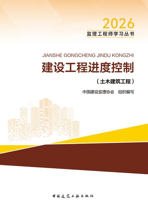 信息系统监理师教程pdf-图1
