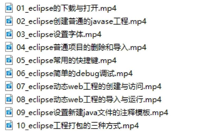 java eclipse 注释-图2 java eclipse 注释-图2