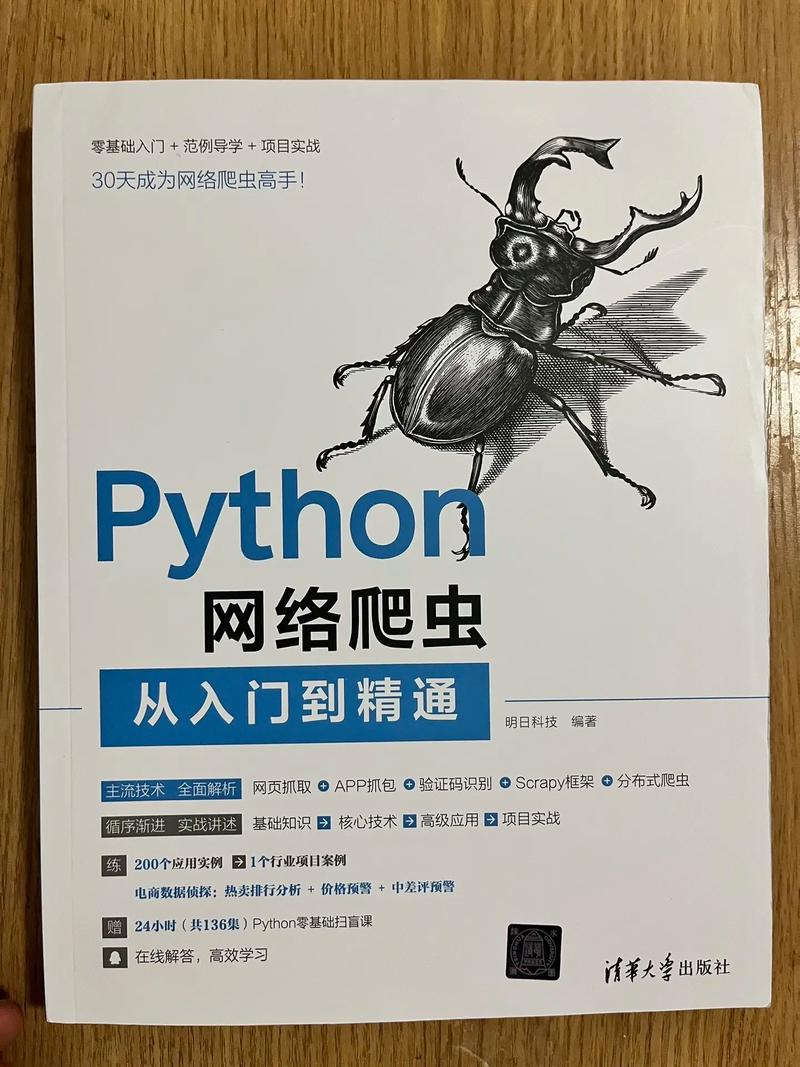 python爬虫是python2么-图1