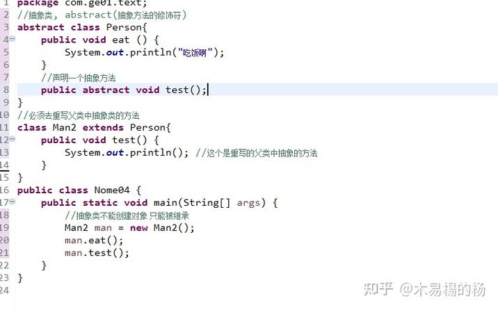 abstract类与普通类的核心区别是什么？-图2