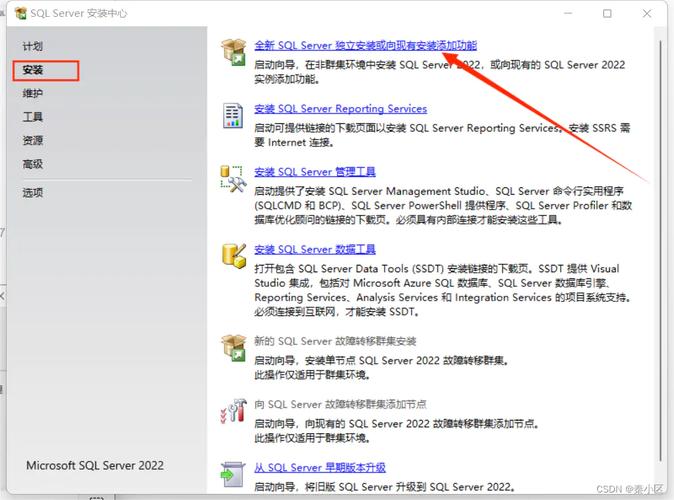SQL Server安装教程，具体步骤是怎样的？-图1