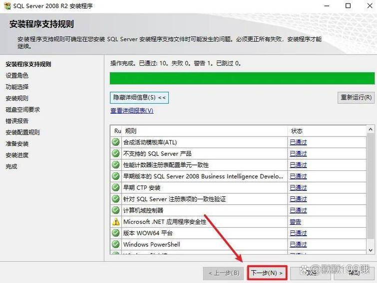 SQL Server安装教程，具体步骤是怎样的？-图2
