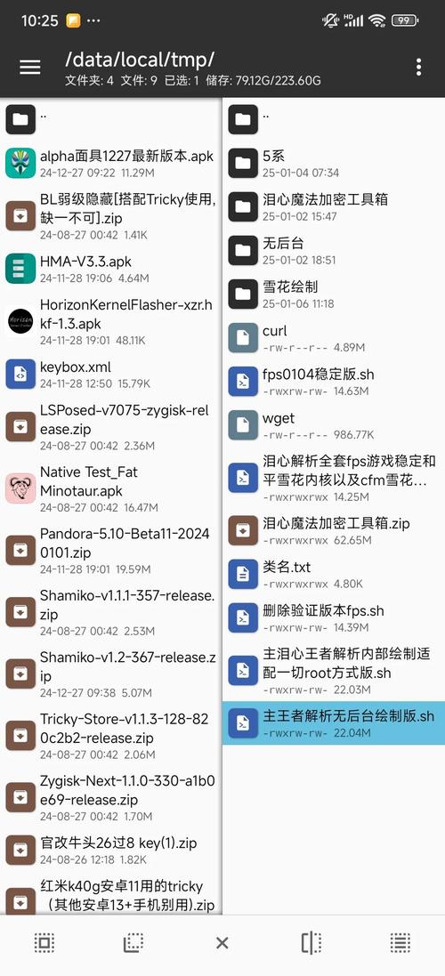 安卓手机root教程安全吗?-图1 安卓手机root教程安全吗?-图1