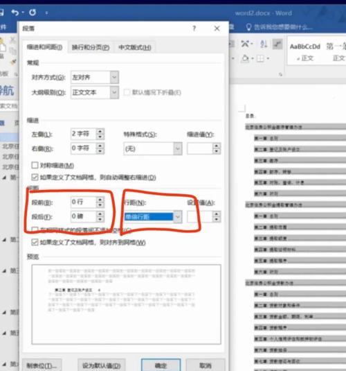 Word办公软件教程该怎么学？-图2