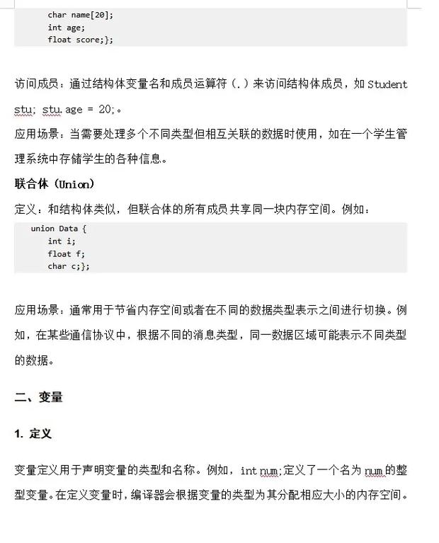 C语言零基础入门视频，如何快速上手？-图2