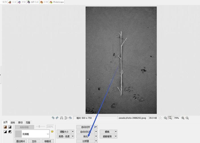 Photoscape怎么用？新手入门必看教程！-图3
