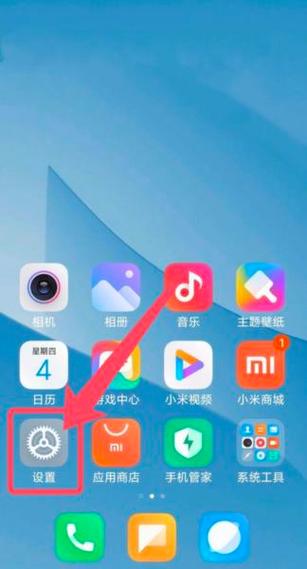 小米手机如何获取root权限?-图1 小米手机如何获取root权限?-图1