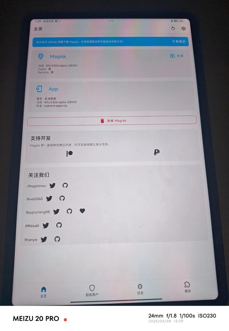 小米手机如何获取root权限？-图3