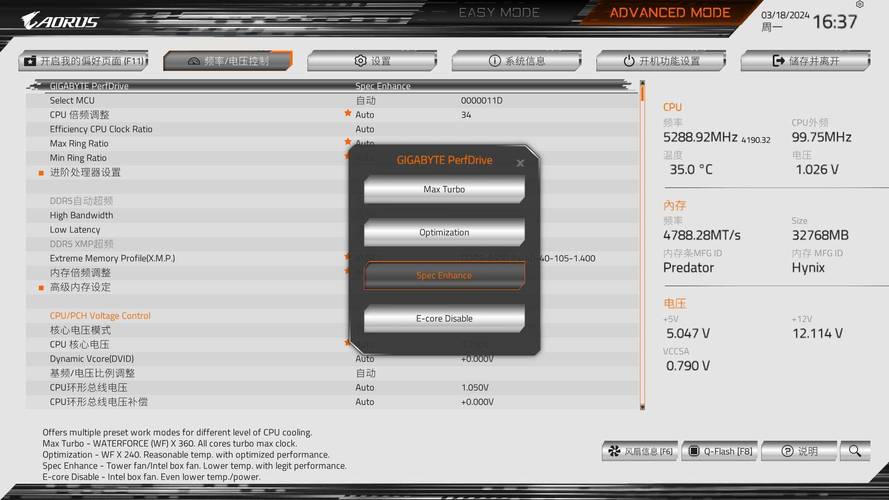 技嘉主板BIOS升级怎么操作？-图3