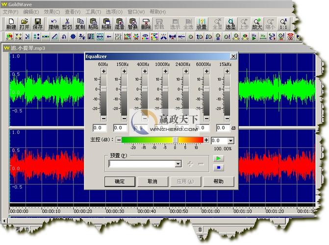 GoldWave怎么用？新手入门教程看这里！-图2