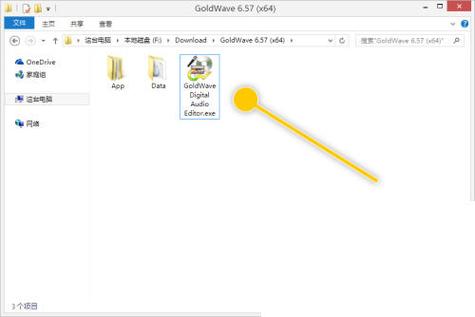 GoldWave怎么用？新手入门教程看这里！-图3