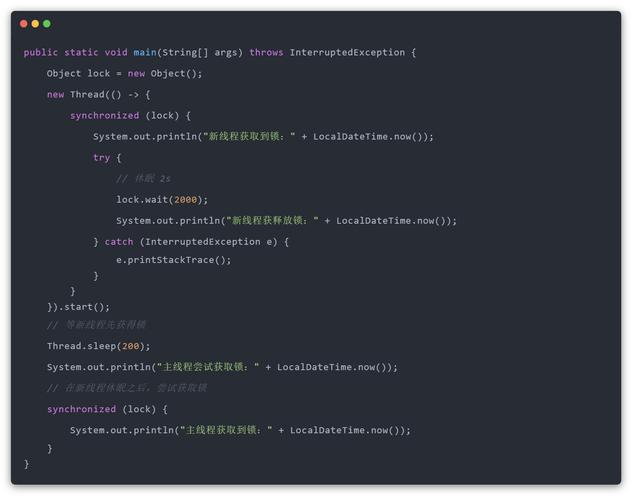 Java中sleep和wait有何核心区别？-图2