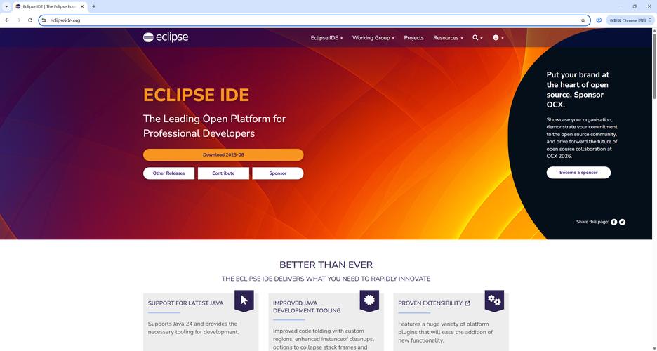 Eclipse Java安装步骤是什么？-图1