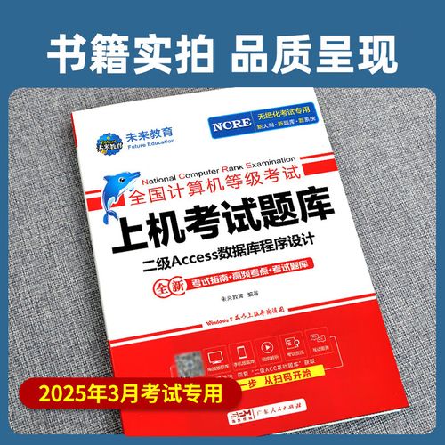 Access 2025教程有哪些新功能?-图2 Access 2025教程有哪些新功能?-图2