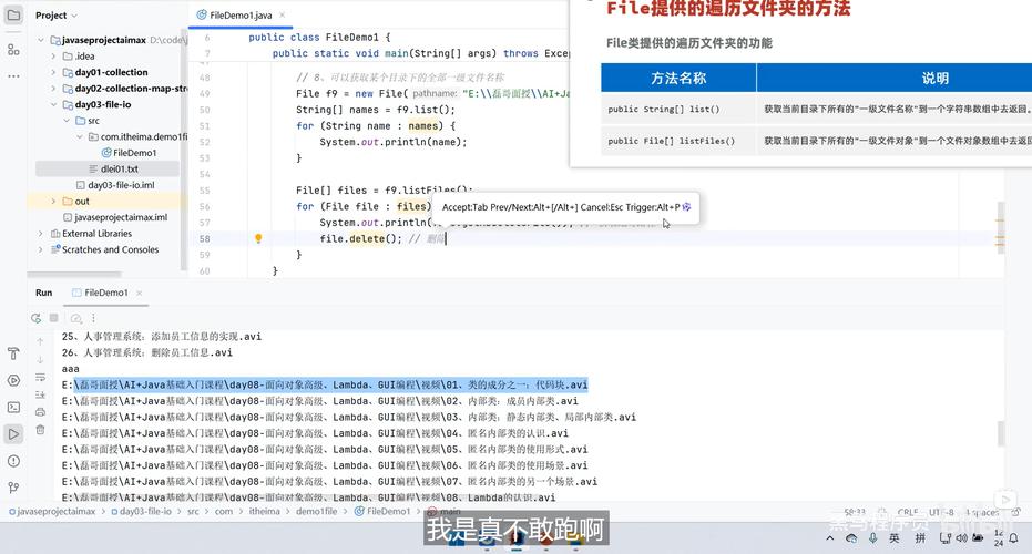 Java FileReader如何高效读取文件？-图3