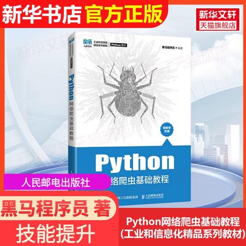Python爬虫入门教程,零基础怎么学?-图3 Python爬虫入门教程,零基础怎么学?-图3
