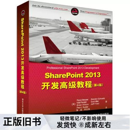 SharePoint教程，新手如何快速上手？-图1