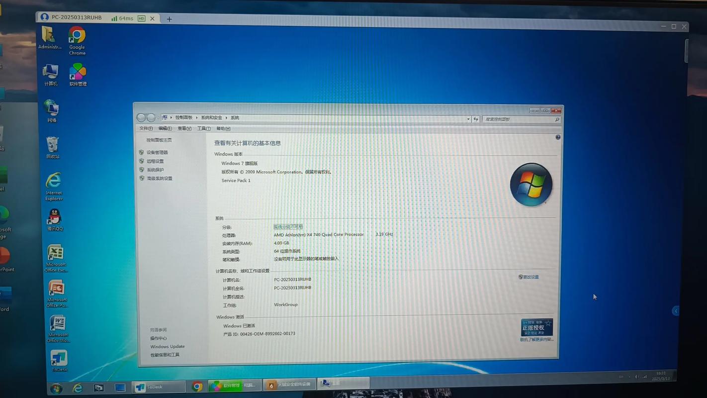 Win7一键重装系统步骤是什么？-图3