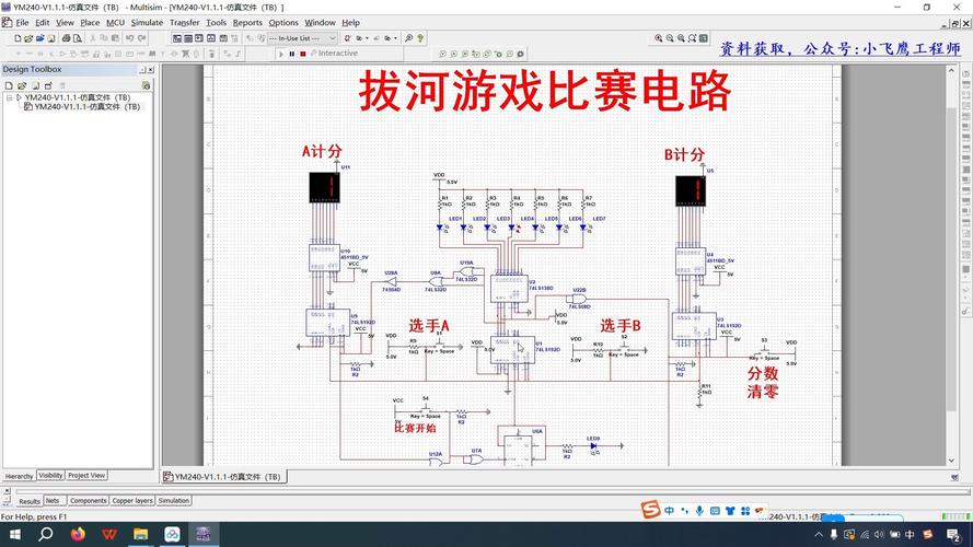 Multisim使用教程，从零开始学吗？-图2