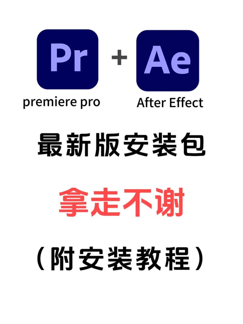 Premiere安装教程，详细步骤是什么？-图2