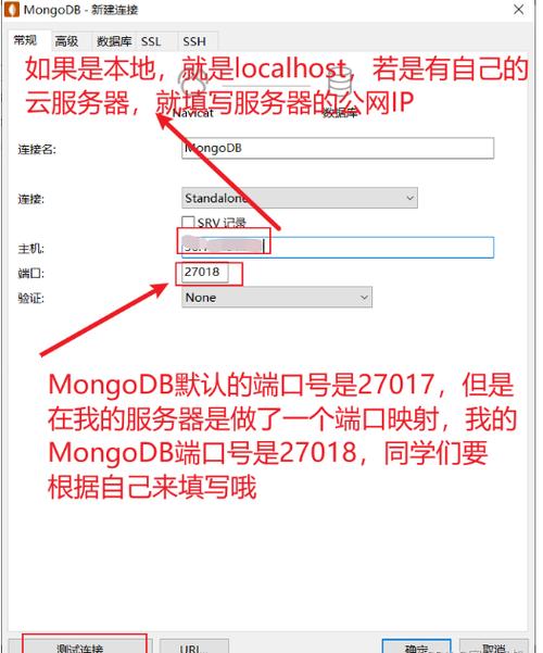 Java如何连接MongoDB？-图2