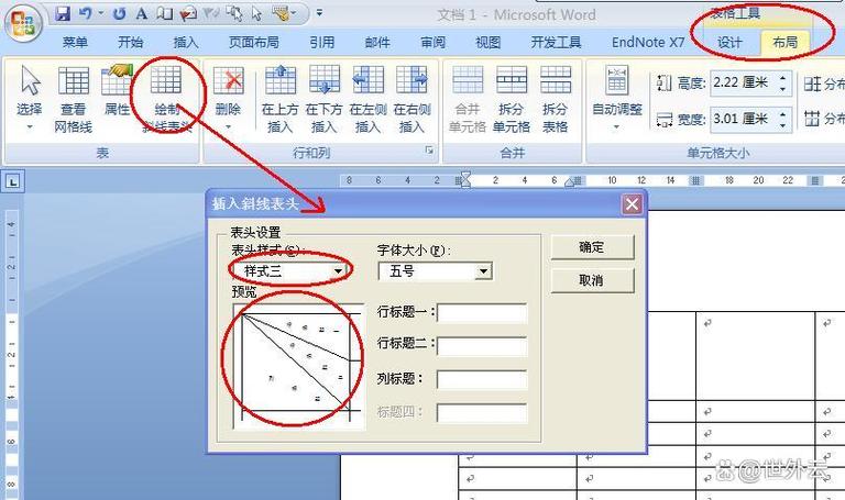 Word表格制作视频教程有哪些实用技巧？-图2