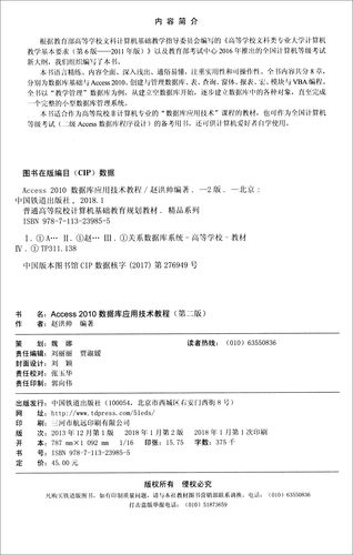 Access 2010教程该怎么学？-图1