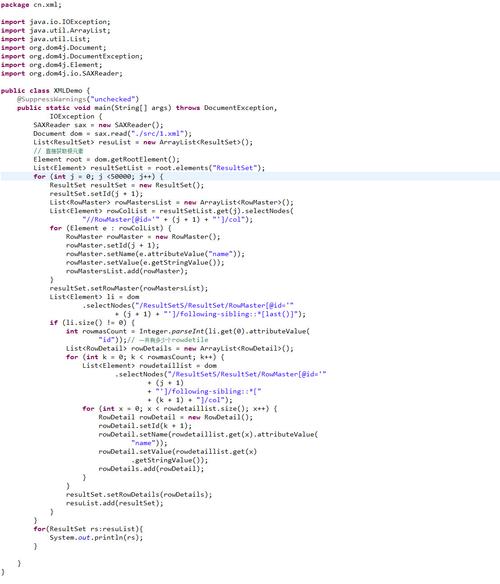 dom4j如何高效解析Java中的XML?-图1 dom4j如何高效解析Java中的XML?-图1