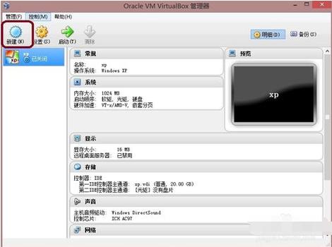VirtualBox教程，新手如何快速上手虚拟机？-图1