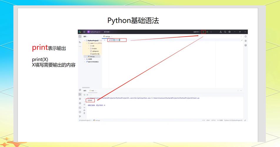 Python print( )函数该怎么用？-图3
