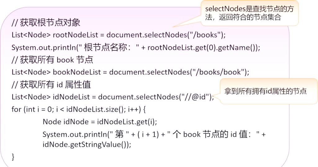 domdom4j如何高效解析XML文件？-图2