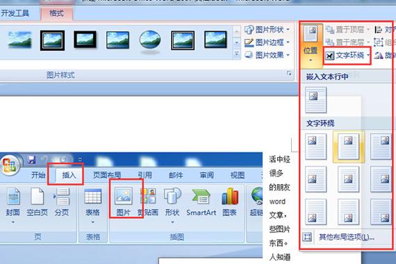 Word2007视频教程该怎么学?-图2 Word2007视频教程该怎么学?-图2