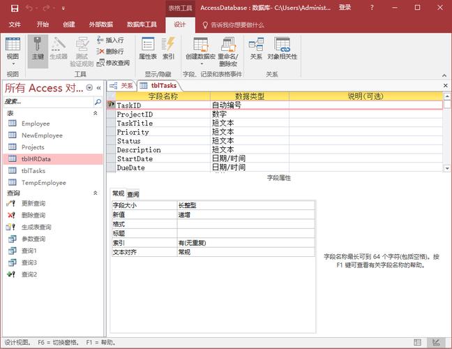 Java如何连接Access数据库？-图3