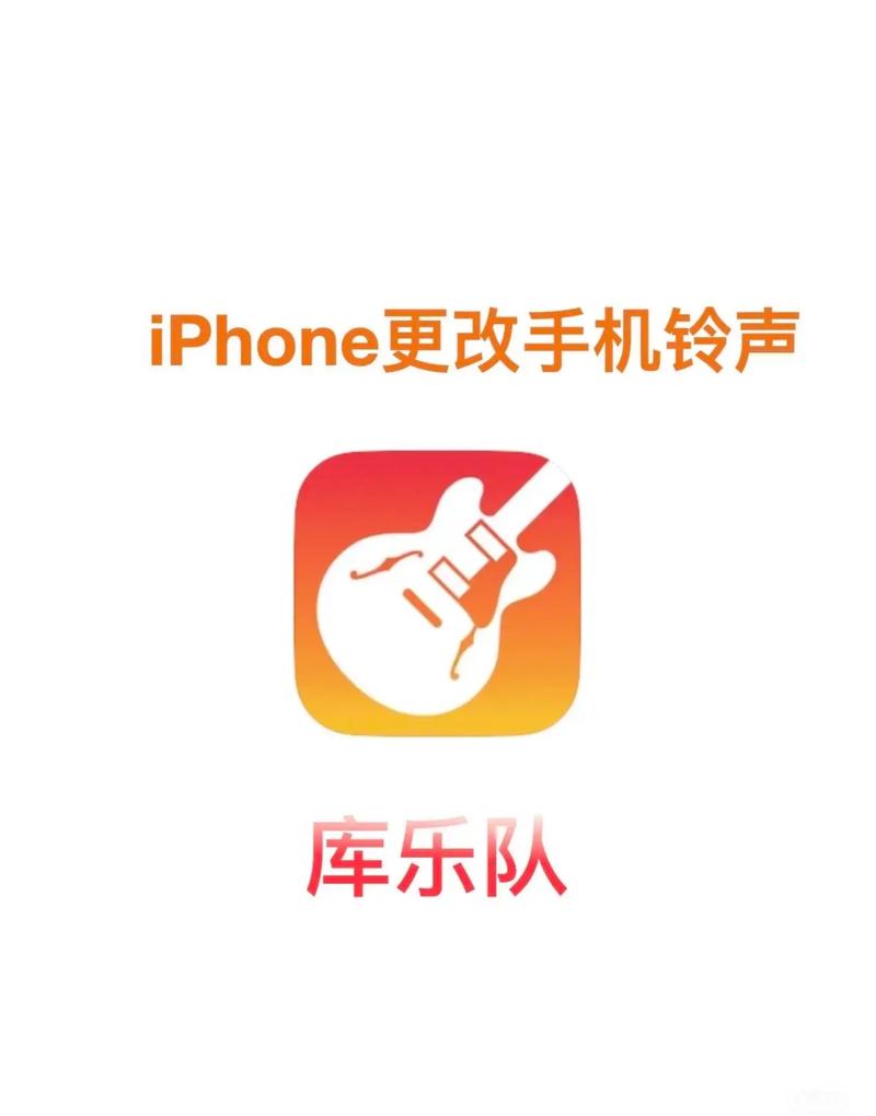 iPhone铃声怎么自定义设置?-图3 iPhone铃声怎么自定义设置?-图3