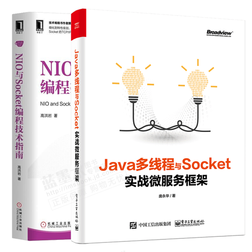 Java NIO Socket 如何高效实现非阻塞通信？-图3