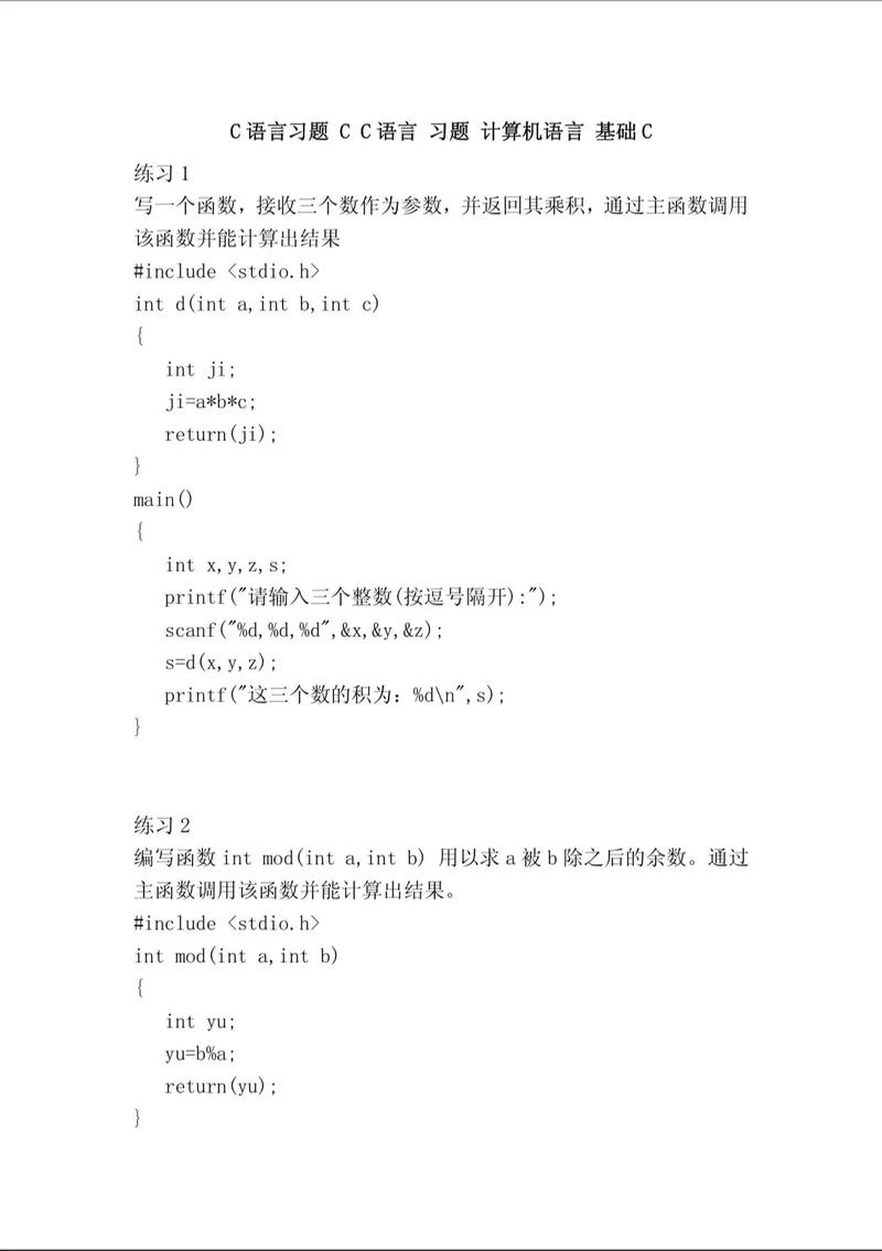 java程序设计教程课后答案在哪里找？-图2