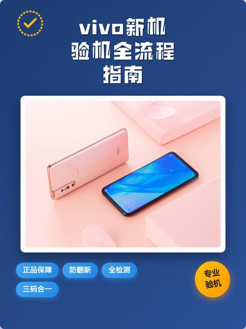 vivo手机如何刷机教程-图2