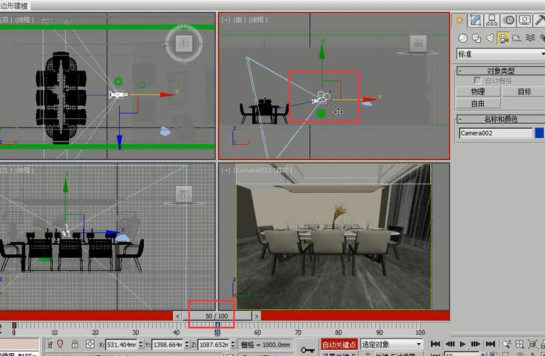 3dmax摄像机动画怎么快速入门？-图1
