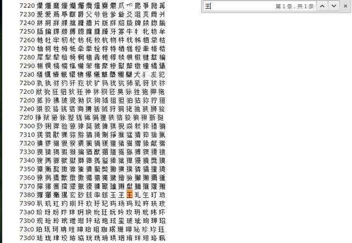 Java中Unicode如何处理中文?-图3 Java中Unicode如何处理中文?-图3