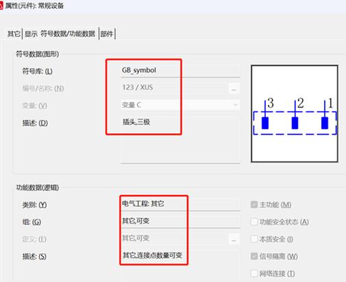 EPLAN破解版安装教程安全吗？能正常用吗？-图2