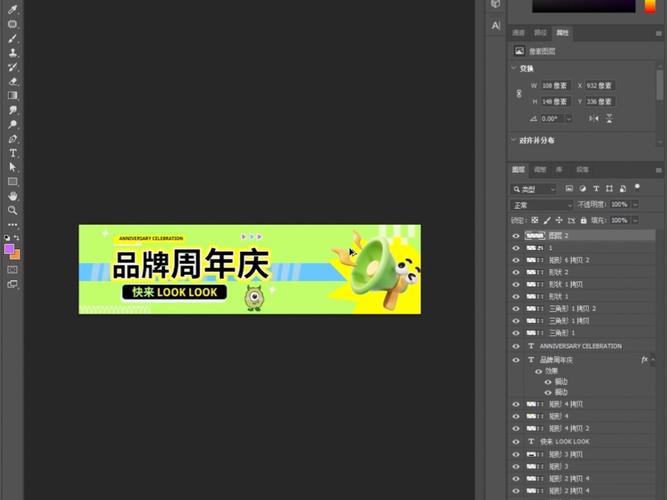 PS制作banner教程?新手必学技巧有哪些?-图1 PS制作banner教程?新手必学技巧有哪些?-图1