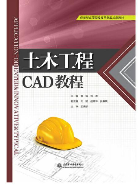 2012版CAD怎么安装？步骤是什么？-图2