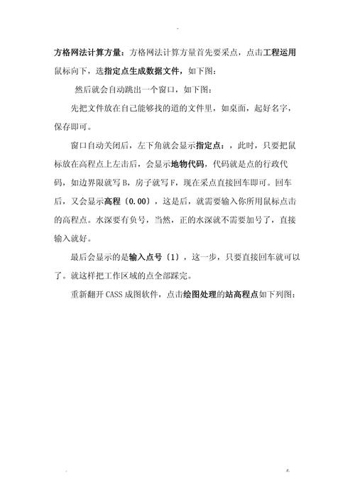 南方Cass新手入门教程该怎么学?-图1 南方Cass新手入门教程该怎么学?-图1