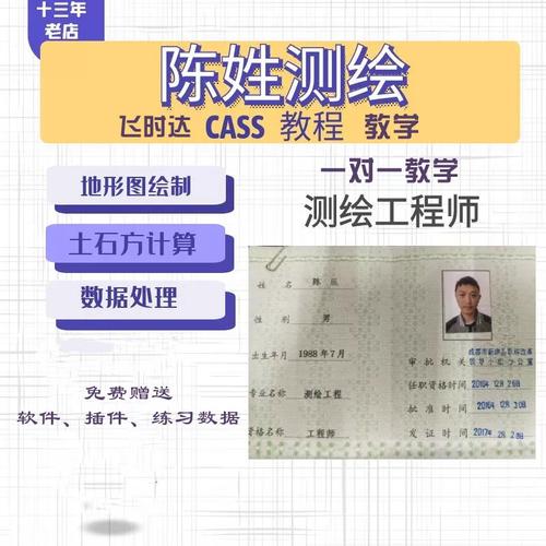 南方Cass新手入门教程该怎么学?-图3 南方Cass新手入门教程该怎么学?-图3