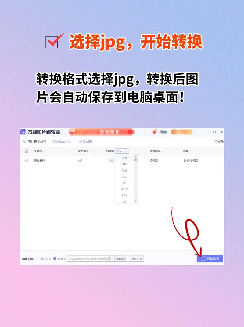 Java如何将PDF转JPG？-图1