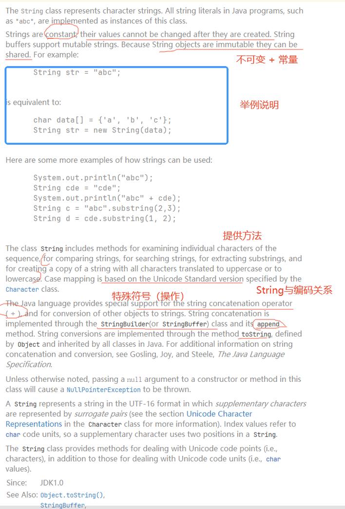 Java字符串大小如何确定?-图3 Java字符串大小如何确定?-图3